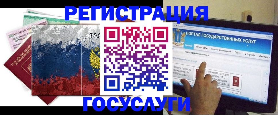 временная регистрация собственник в Енисейске