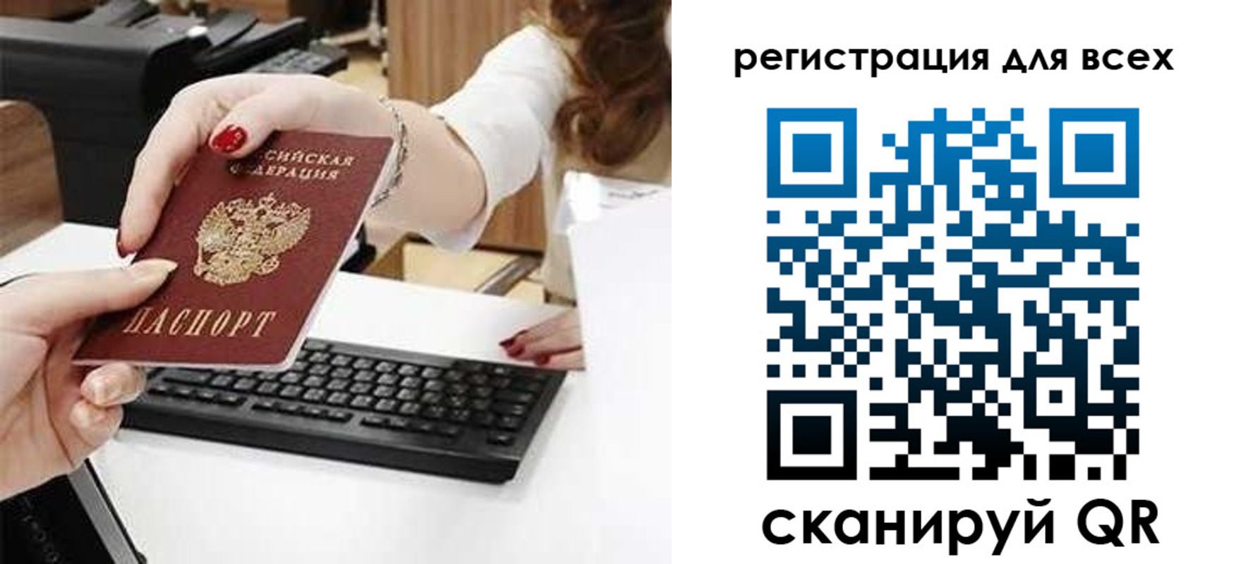 прописка в Енисейске