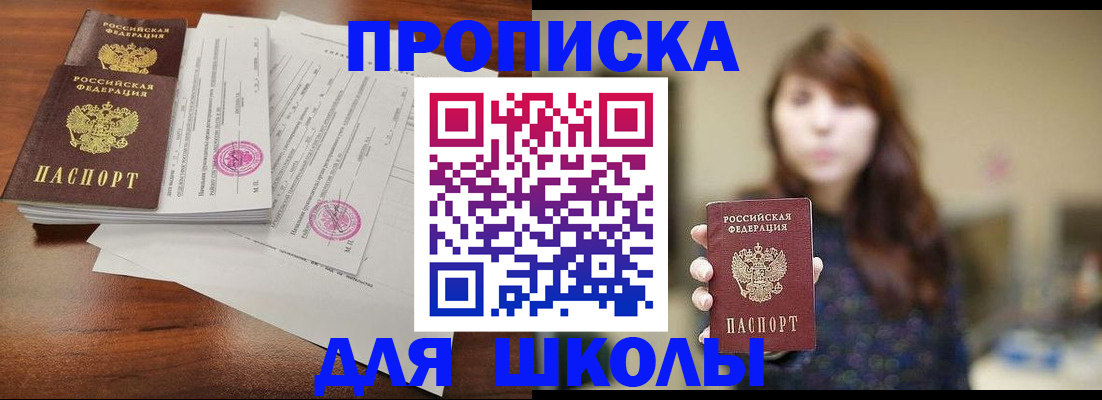 где прописаться в Енисейске
