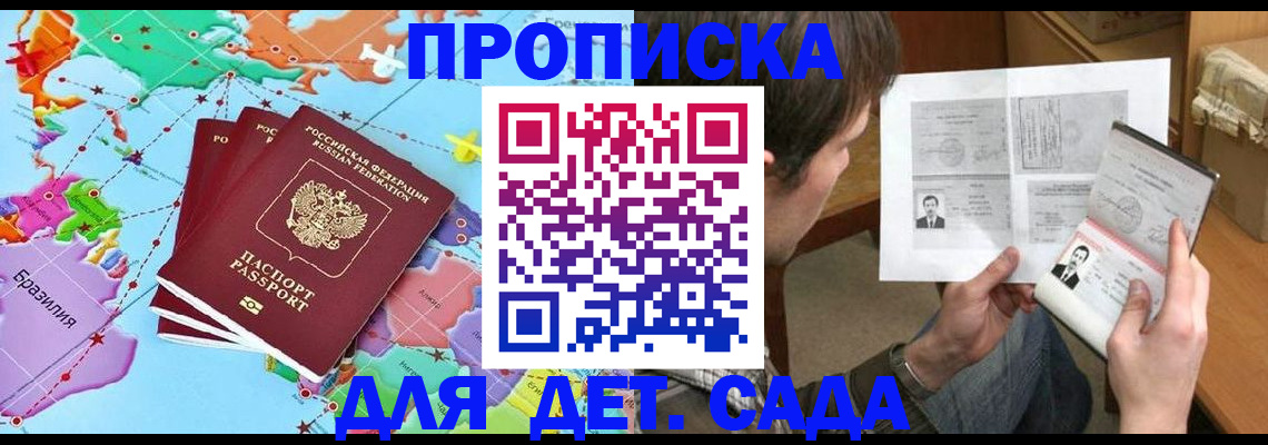 прописка гарантия в Енисейске
